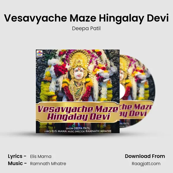 Vesavyache Maze Hingalay Devi mp3 song