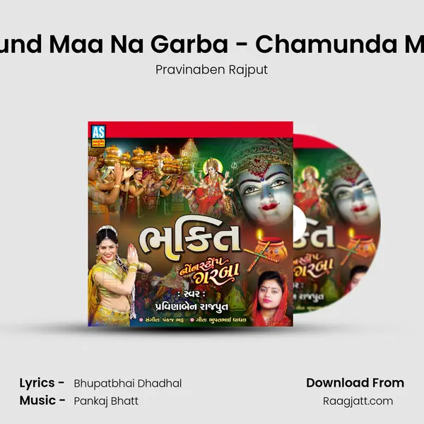 Dandiya Raas - Chamund Maa Na Garba - Chamunda Mata Na Dakla Re Vagta mp3 song