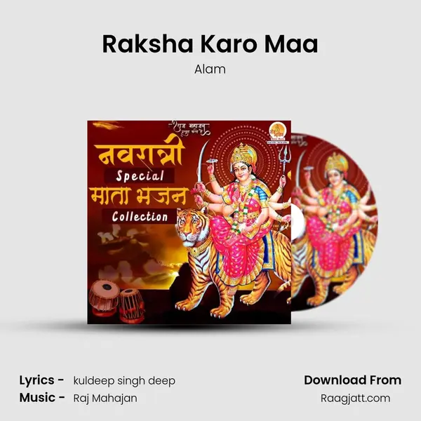 Raksha Karo Maa mp3 song