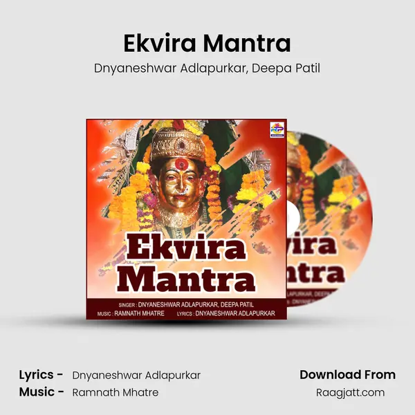 Ekvira Mantra - Dnyaneshwar Adlapurkar album cover 