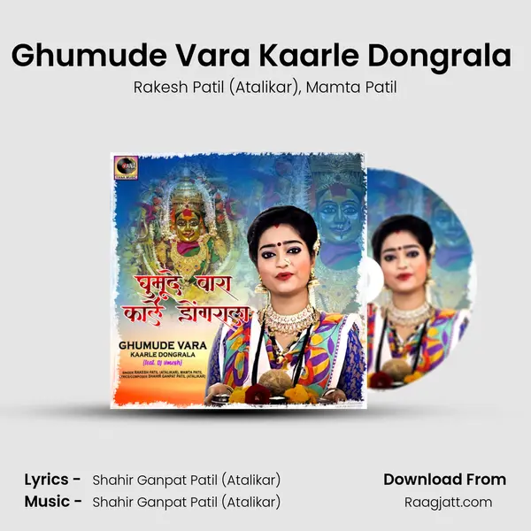 Ghumude Vara Kaarle Dongrala (feat. Dj Umesh) mp3 song