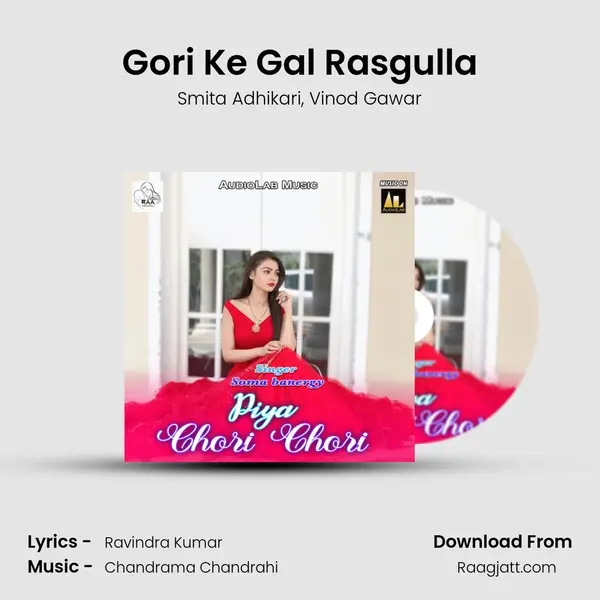 Gori Ke Gal Rasgulla - Smita Adhikari album cover 