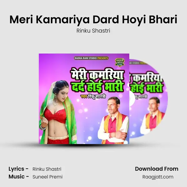 Meri Kamariya Dard Hoyi Bhari - Rinku Shastri album cover 