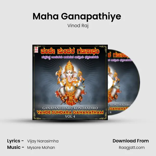 Maha Ganapathiye (From 