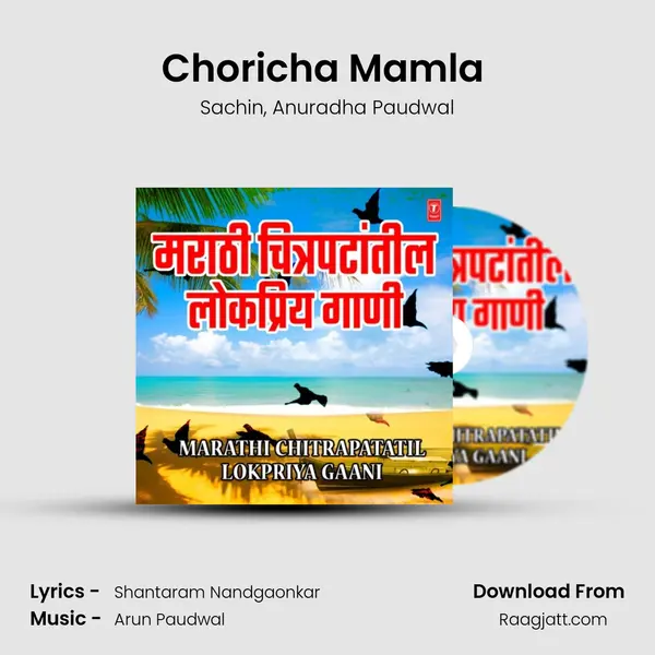 Choricha Mamla (From 