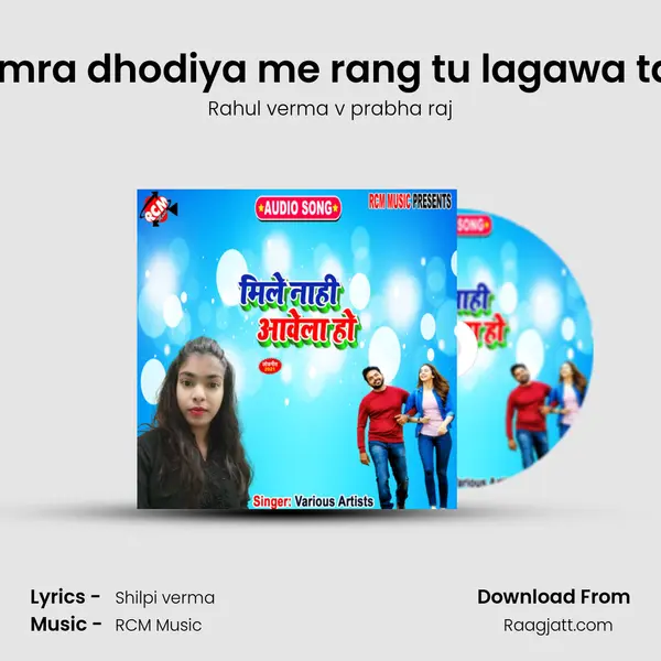 Hamra dhodiya me rang tu lagawa tara - Rahul verma v prabha raj album cover 