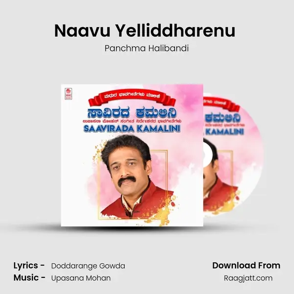 Naavu Yelliddharenu (From Ninna Preethige) mp3 song