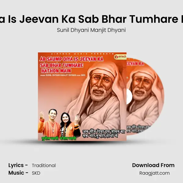 Ab Saup Diya Is Jeevan Ka Sab Bhar Tumhare Hathon Mein mp3 song