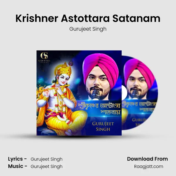 Krishner Astottara Satanam mp3 song