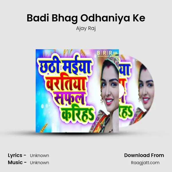 Badi Bhag Odhaniya Ke - Ajay Raj album cover 