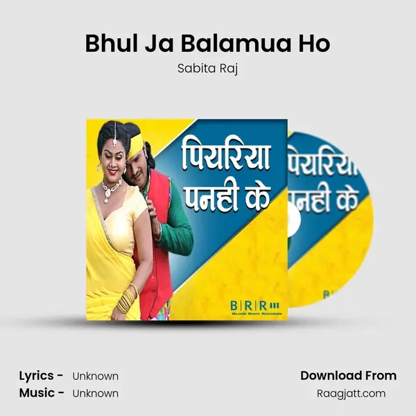 Bhul Ja Balamua Ho mp3 song