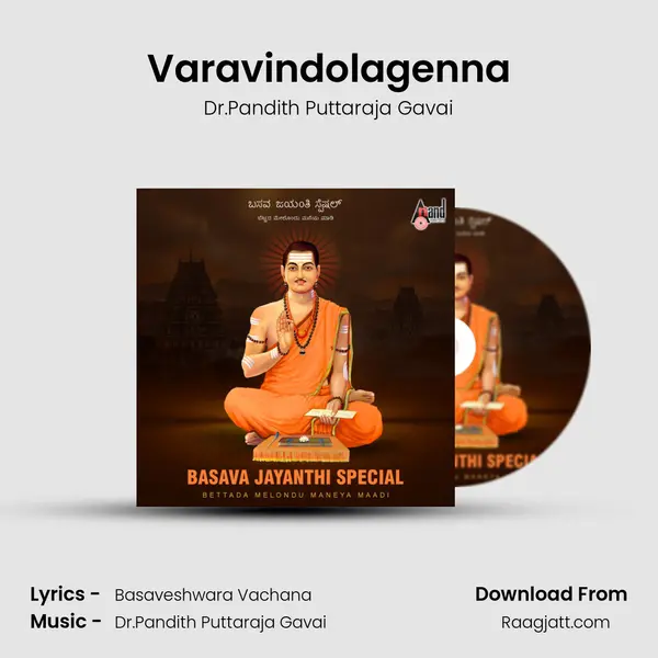 Varavindolagenna mp3 song