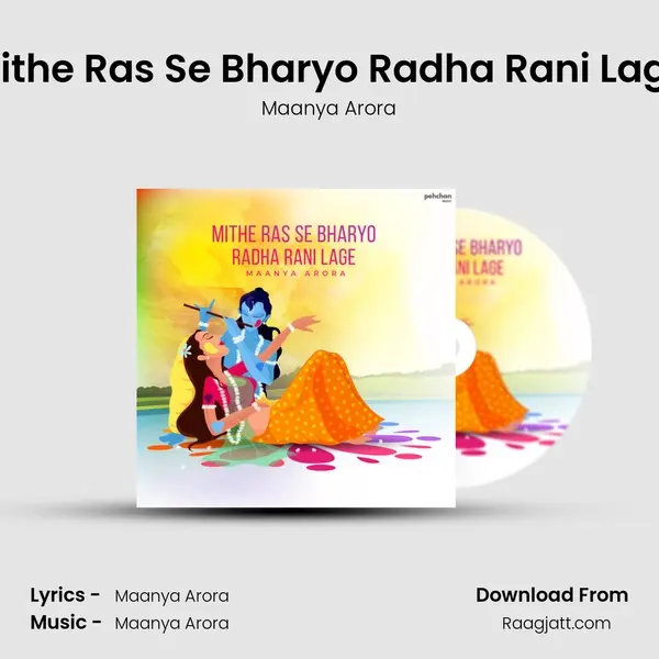 Mithe Ras Se Bharyo Radha Rani Lage mp3 song