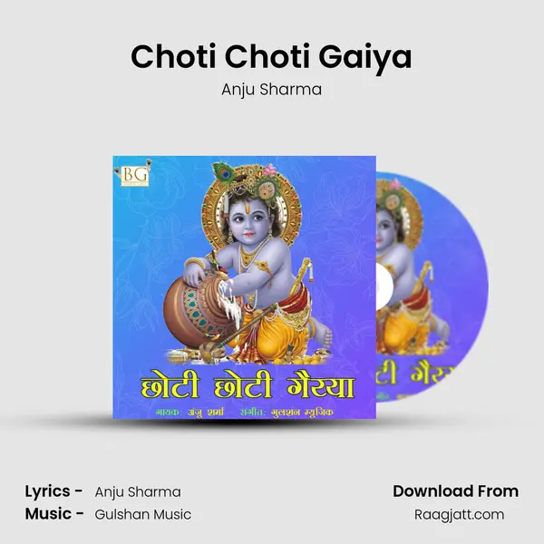 Choti Choti Gaiya mp3 song