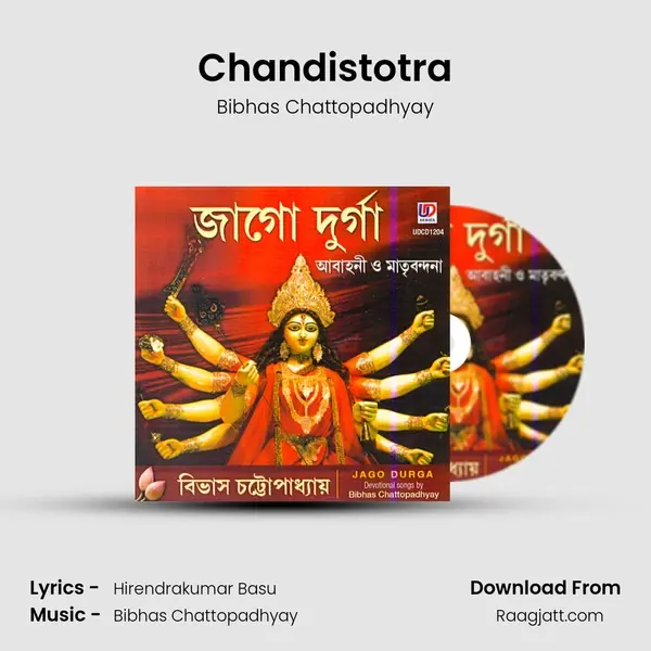 Chandistotra mp3 song