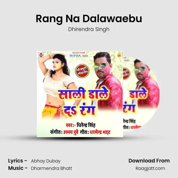 Rang Na Dalawaebu mp3 song