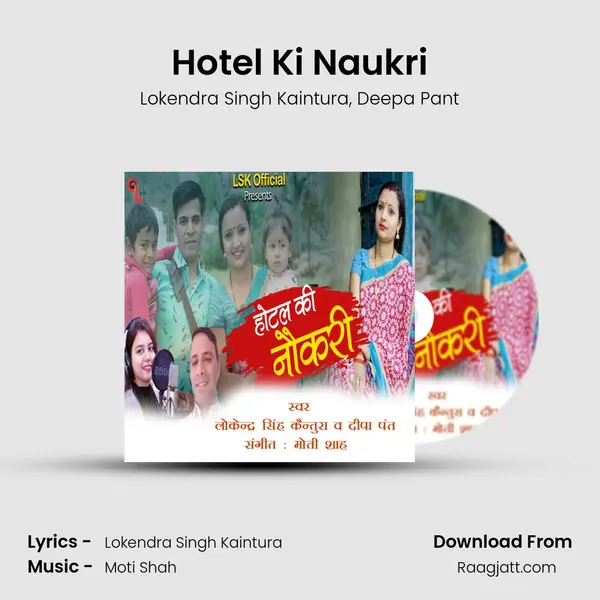 Hotel Ki Naukri mp3 song