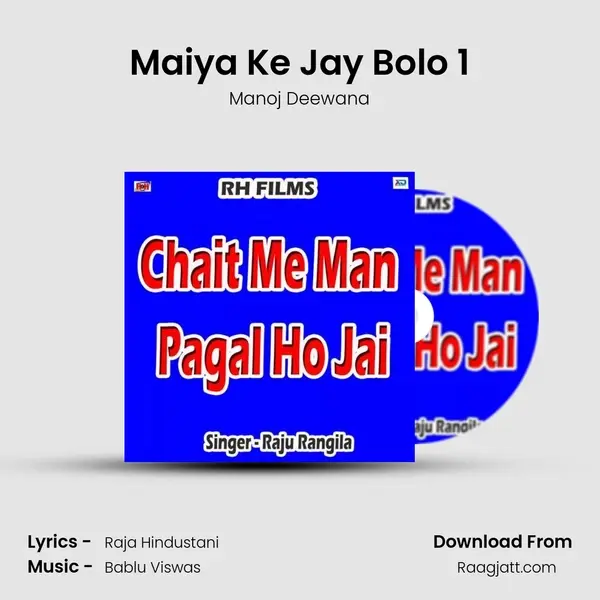 Maiya Ke Jay Bolo 1 mp3 song