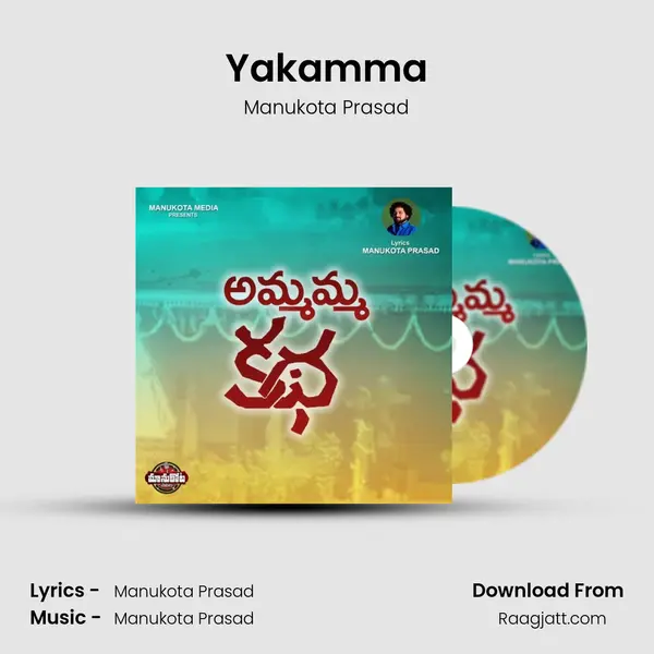 Yakamma mp3 song