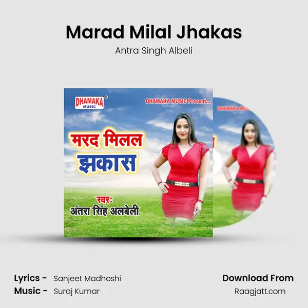 Marad Milal Jhakas mp3 song