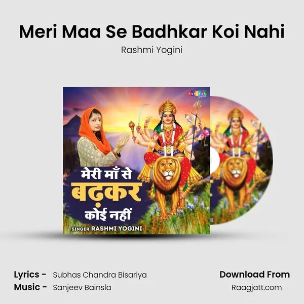 Meri Maa Se Badhkar Koi Nahi mp3 song