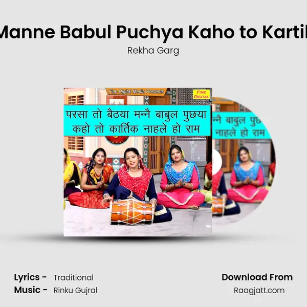 Parsa to Baithya Manne Babul Puchya Kaho to Kartik Naha Le Ho Ram mp3 song