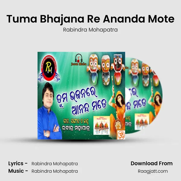 Tuma Bhajana Re Ananda Mote mp3 song