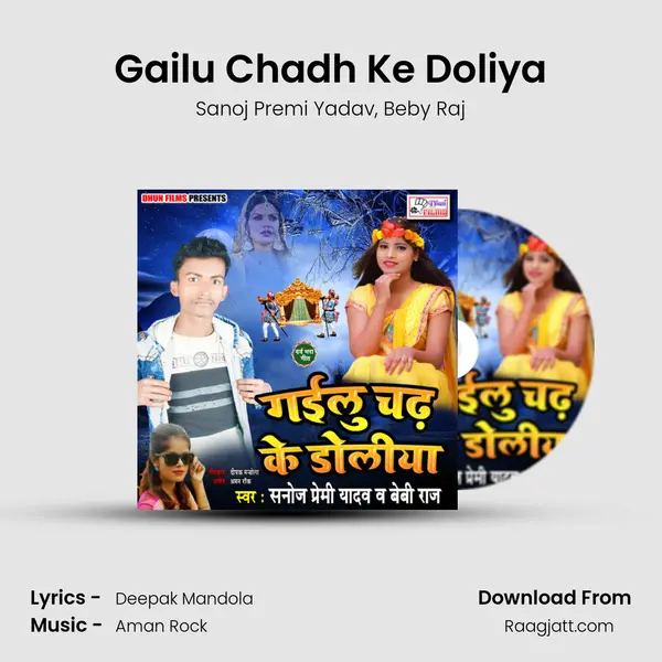 Gailu Chadh Ke Doliya - Sanoj Premi Yadav album cover 