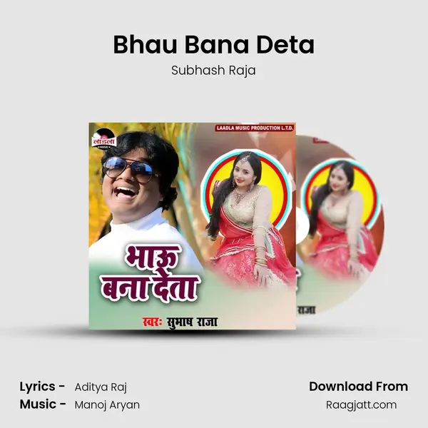 Bhau Bana Deta mp3 song