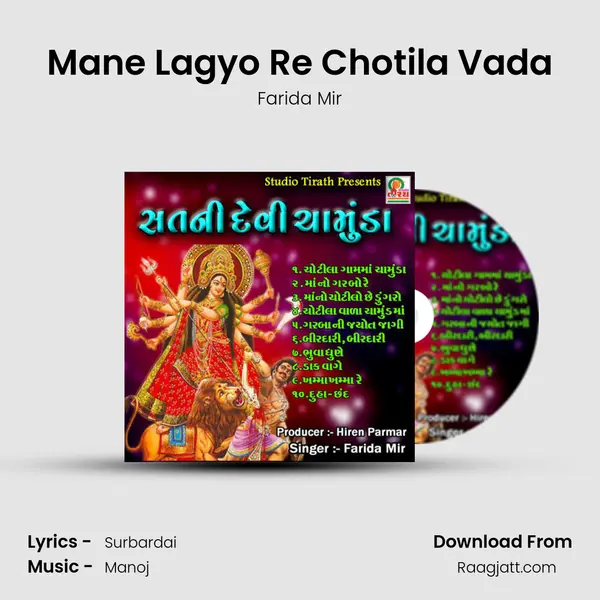 Mane Lagyo Re Chotila Vada - Farida Mir album cover 