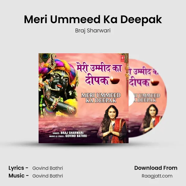 Meri Ummeed Ka Deepak mp3 song