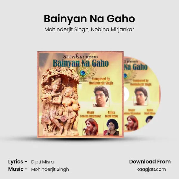 Bainyan Na Gaho - Mohinderjit Singh album cover 