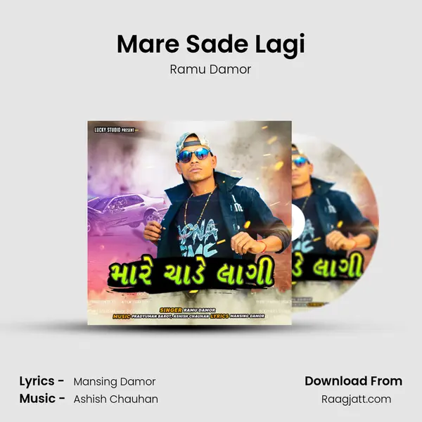 Mare Sade Lagi mp3 song