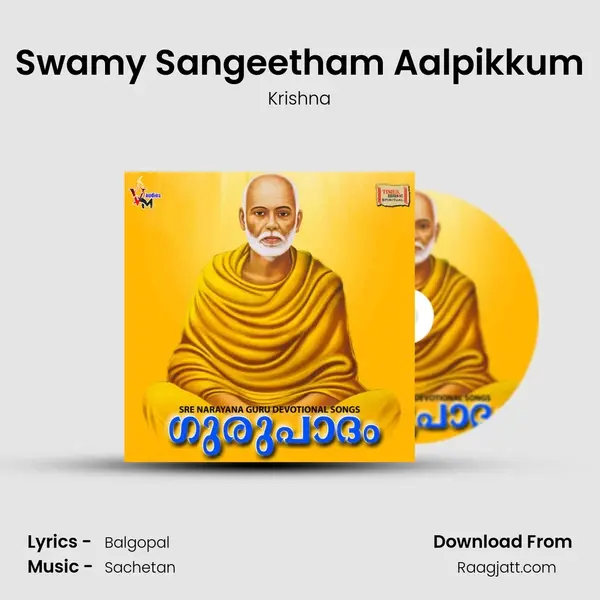 Swamy Sangeetham Aalpikkum - Krishna album cover 