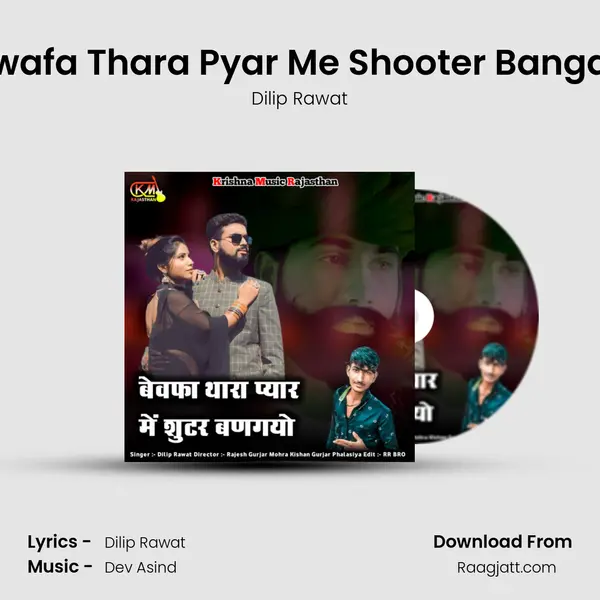 Bewafa Thara Pyar Me Shooter Bangayo - Dilip Rawat album cover 