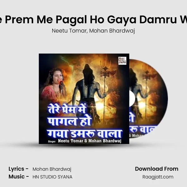 Tere Prem Me Pagal Ho Gaya Damru Wala mp3 song