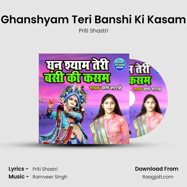 Ghanshyam Teri Banshi Ki Kasam - Priti Shastri album cover 