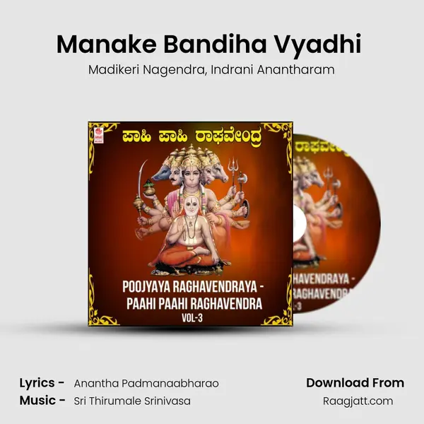 Manake Bandiha Vyadhi (From Yathivara Banda Raghavendra) mp3 song