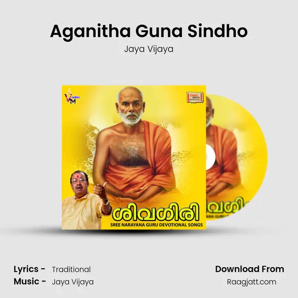 Aganitha Guna Sindho mp3 song