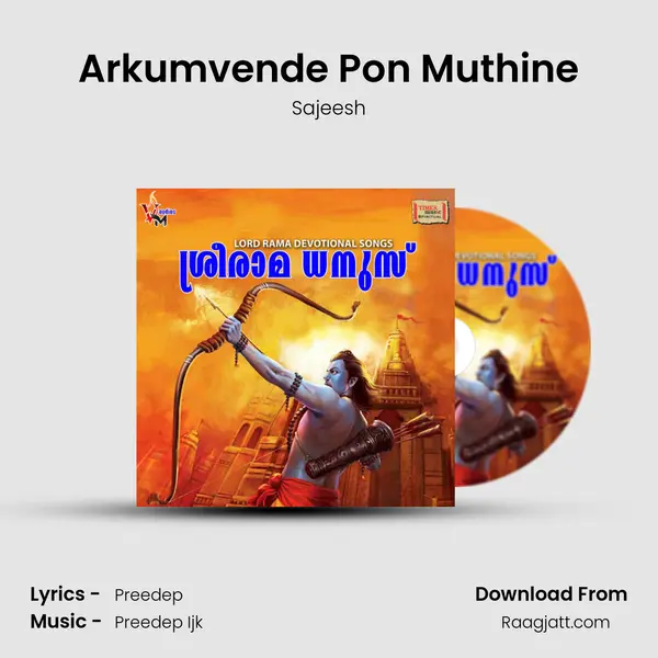 Arkumvende Pon Muthine mp3 song