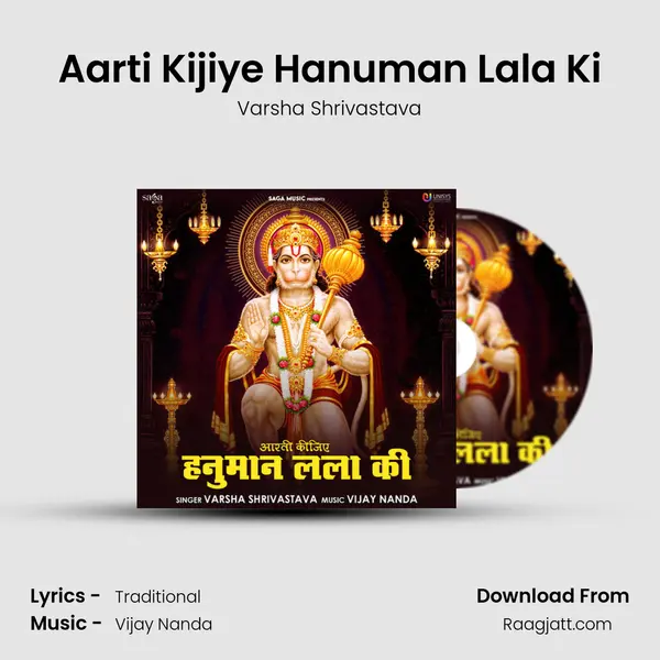 Aarti Kijiye Hanuman Lala Ki mp3 song