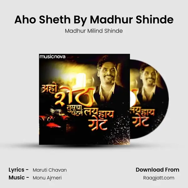 Aho Sheth By Madhur Shinde mp3 song