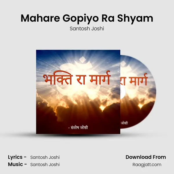 Mahare Gopiyo Ra Shyam mp3 song