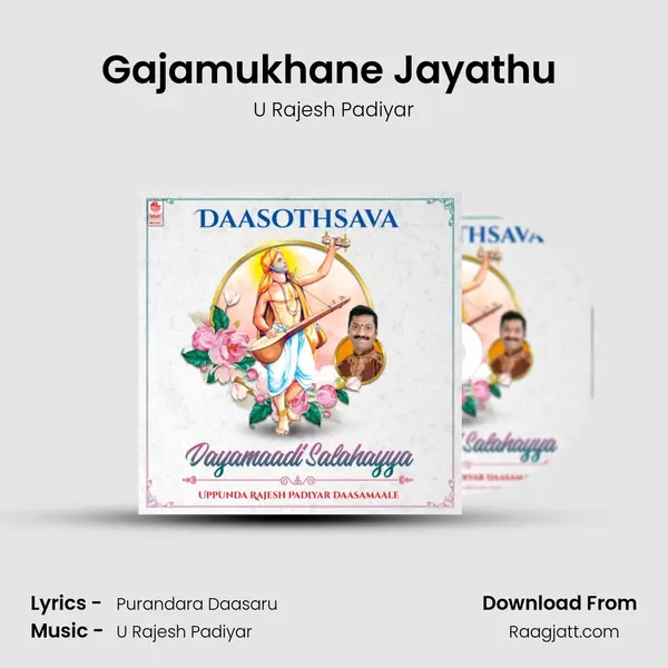 Gajamukhane Jayathu (From Sakala Gruhabala Neene) mp3 song