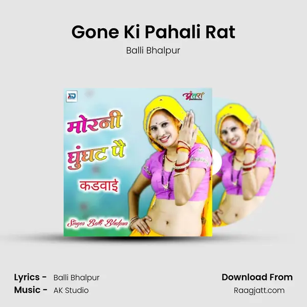 Gone Ki Pahali Rat - Balli Bhalpur album cover 