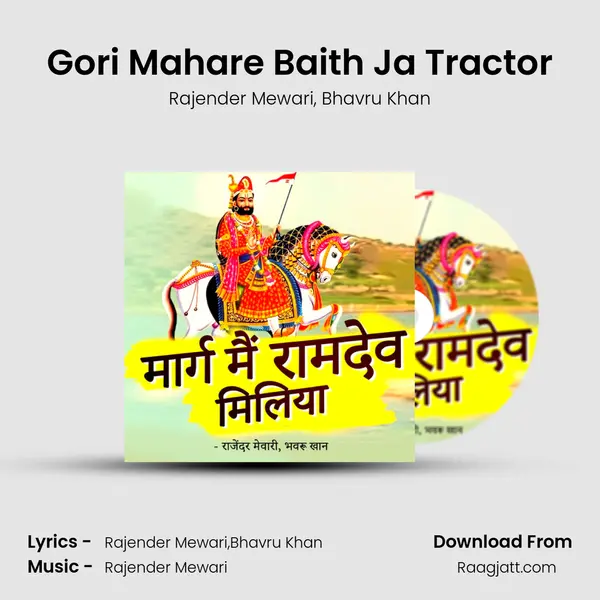 Gori Mahare Baith Ja Tractor mp3 song