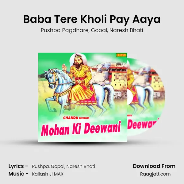 Baba Tere Kholi Pay Aaya mp3 song