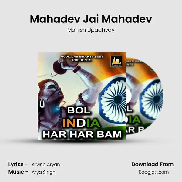 Mahadev Jai Mahadev mp3 song