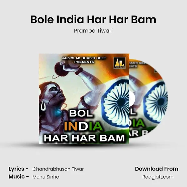 Bole India Har Har Bam mp3 song