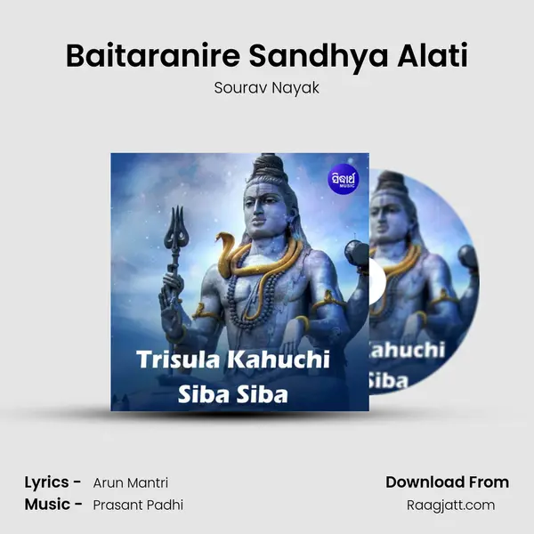 Baitaranire Sandhya Alati mp3 song